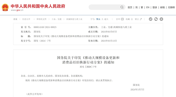 國務院印發重磅行動方案