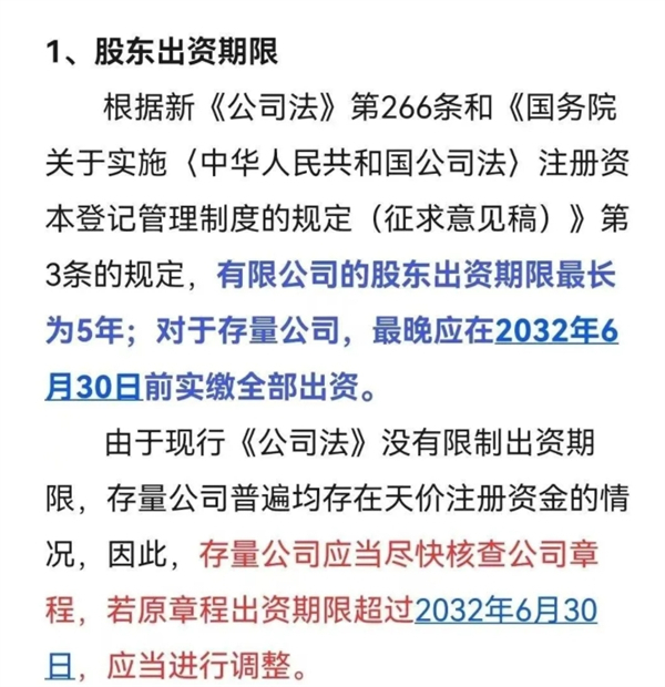 新《公司法》下，“公司章程”需要調(diào)整的15個細節(jié)！！ 