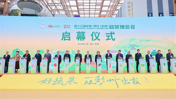 第十三屆中國·四川（彭州）蔬菜博覽會開幕 四川省供銷合作社攜省內(nèi)外優(yōu)質(zhì)農(nóng)產(chǎn)品亮相
