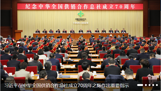 習近平在中華全國供銷合作總社成立70周年之際作出重要指示