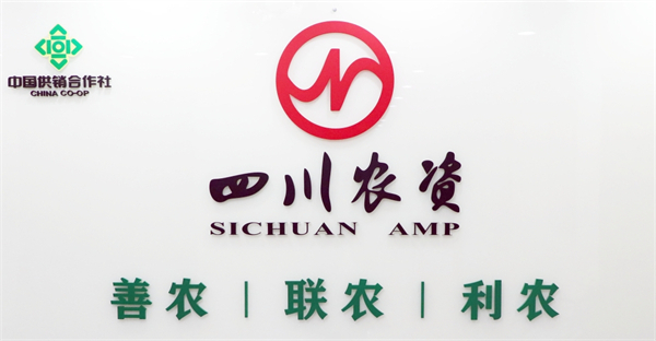 喜報!四川省供銷農資集團黨委書記、董事長王華平被授予“全國供銷合作社系統勞動模范”稱號