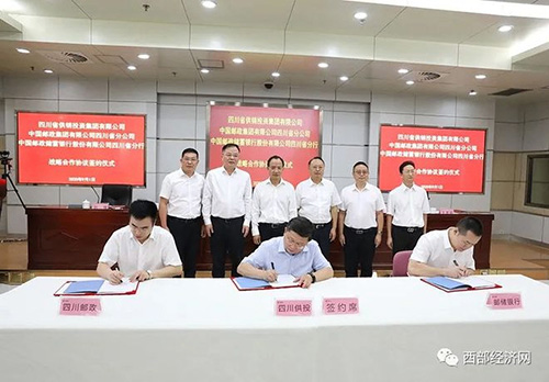 2020年9月,四川省供銷投資集團(tuán)有限公司、中國郵政集團(tuán)有限公司四川省分公司、中國郵政儲(chǔ)蓄銀行股份有限公司四川省分行三方戰(zhàn)略合作框架協(xié)議簽約儀式在成都舉行