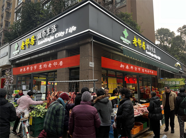 四川省老鄰居公司2025新春年貨節(jié)圓滿收官線上線下融合促消費(fèi)成效顯著