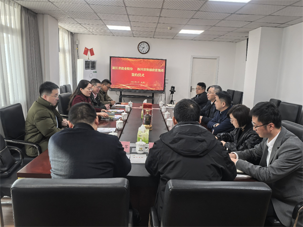 省供投集團與浙江鹽業股份簽署業務合作框架協議