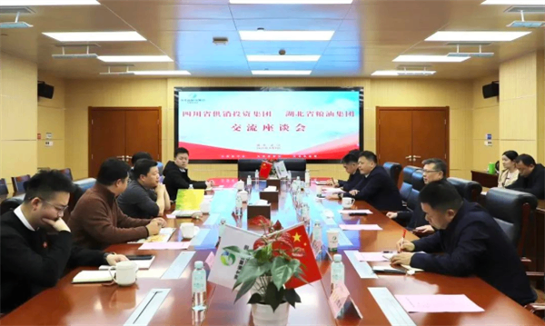 省供投集團與湖北農發集團交流座談