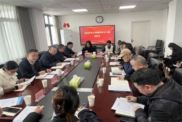 四川省供銷投資集團(tuán)有限公司召開一級(jí)企業(yè)2024年度年報(bào)和績(jī)效審計(jì)機(jī)構(gòu)入場(chǎng)見面會(huì)